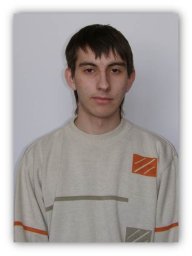 Зиновик Алексей